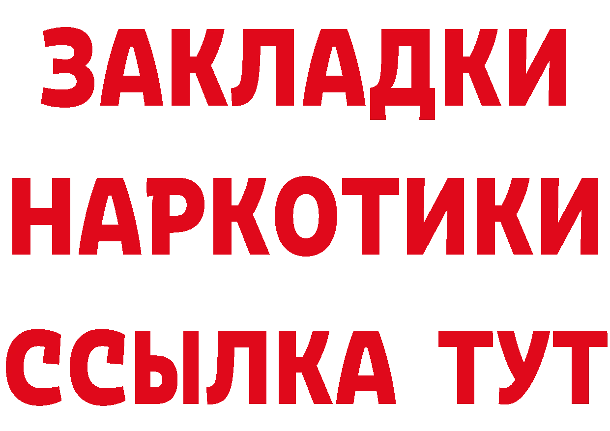 Продажа наркотиков даркнет телеграм Заозёрный